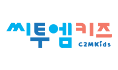 씨투엠키즈